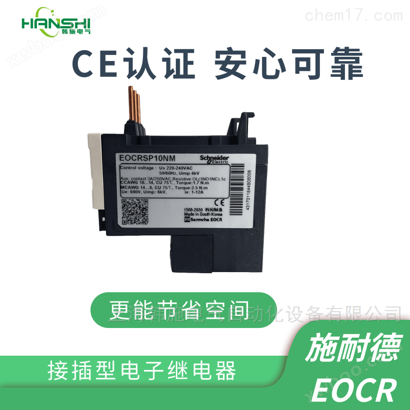 EOCRSP-10RM电流保护继电器