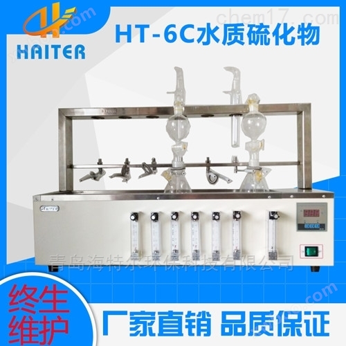 HT-6A型水质硫化物测定仪 污水检测仪