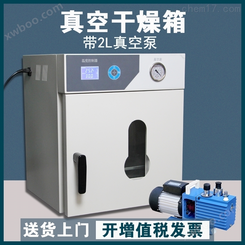 上海台式电热恒温真空干燥箱控制器数显