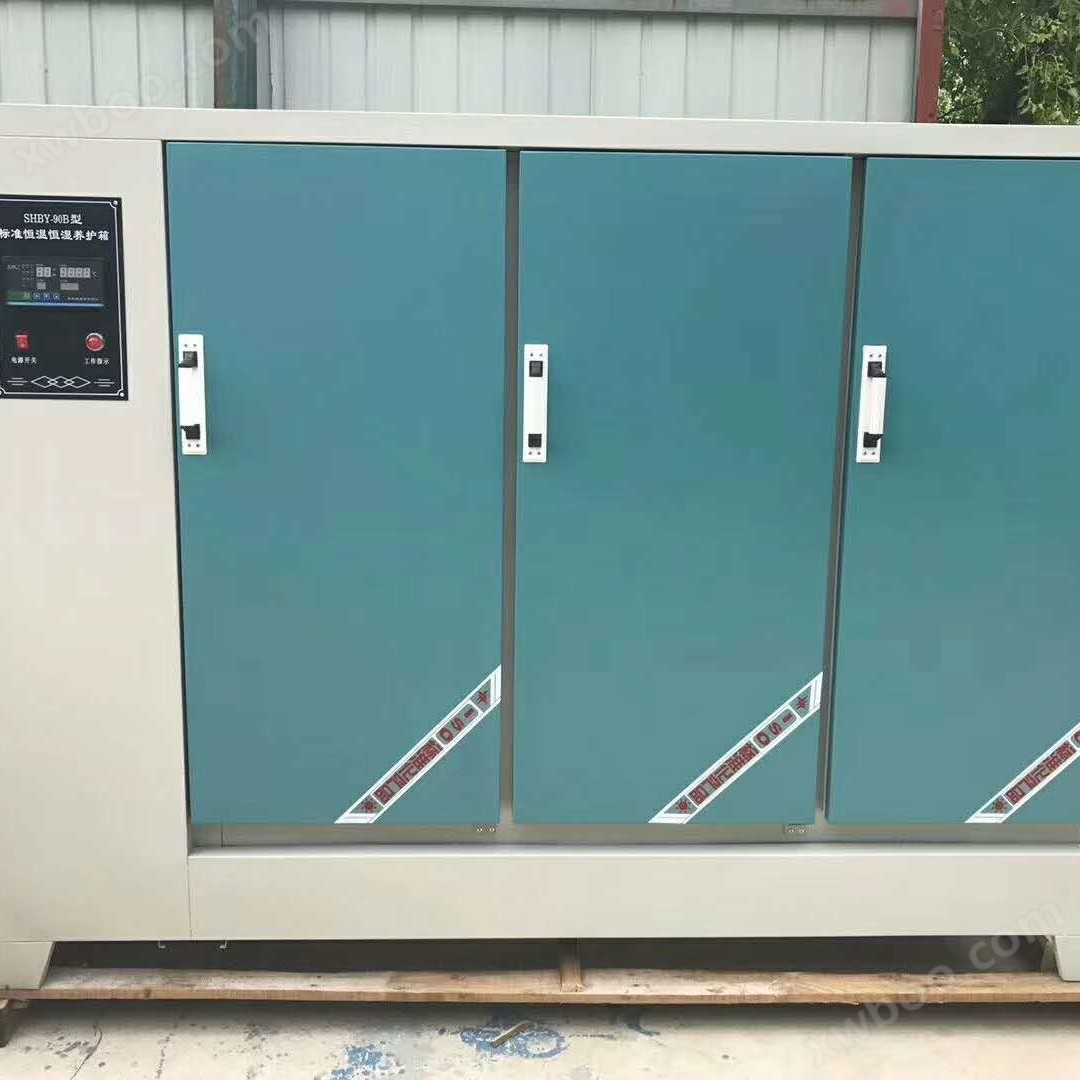 混凝土标养箱 标准恒温恒湿养护箱