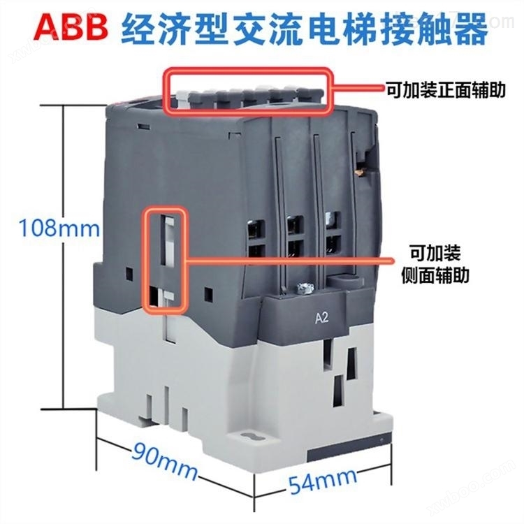 ABB交流接触器选型