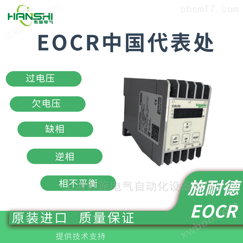 韩国施耐德EOCR*电子式保护器EVRPD