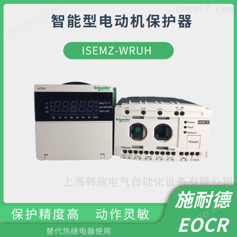 施耐德EOCR-VOM智能电动机保护控制器