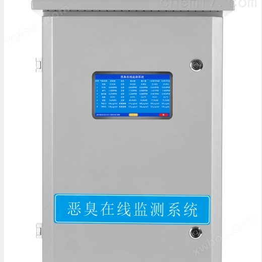 MJA-900-OU 空气恶臭在线监测系统