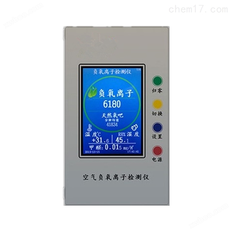 小型空气负离子检测仪XDB-6801