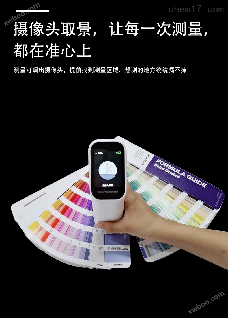 彩谱高品质便携式分光测色仪CS-520