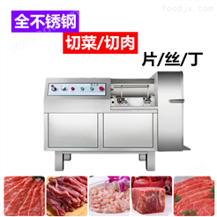 肉制品加工设备一机多用切丁机切肉机