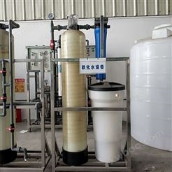 工业生产降低硬度全自动树脂软化水处理设备