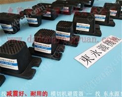 DOYU型系列减震器 冲床防震垫 找东永源