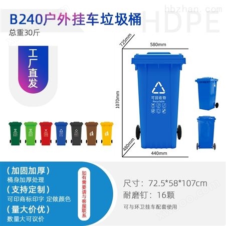 B240L垃圾桶贵州贵阳塑料垃圾桶环卫垃圾分类重庆厂家
