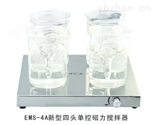 EMS-4B磁力搅拌机，上海四头分控磁力搅拌器厂家