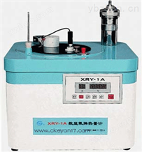 XRY-1A氧弹式热量计价格