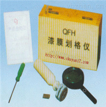 QFH百格刀厂家、QFH附着力试验仪（划格器）