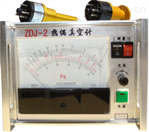 ZDJ-2热偶真空计（真空计），热偶真空计厂家