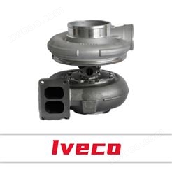 适配Iveco涡轮增压器