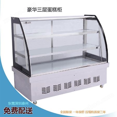 威澳2米豪华不锈钢圆弧透明玻璃冷藏保鲜展示柜熟食柜配菜蛋糕柜