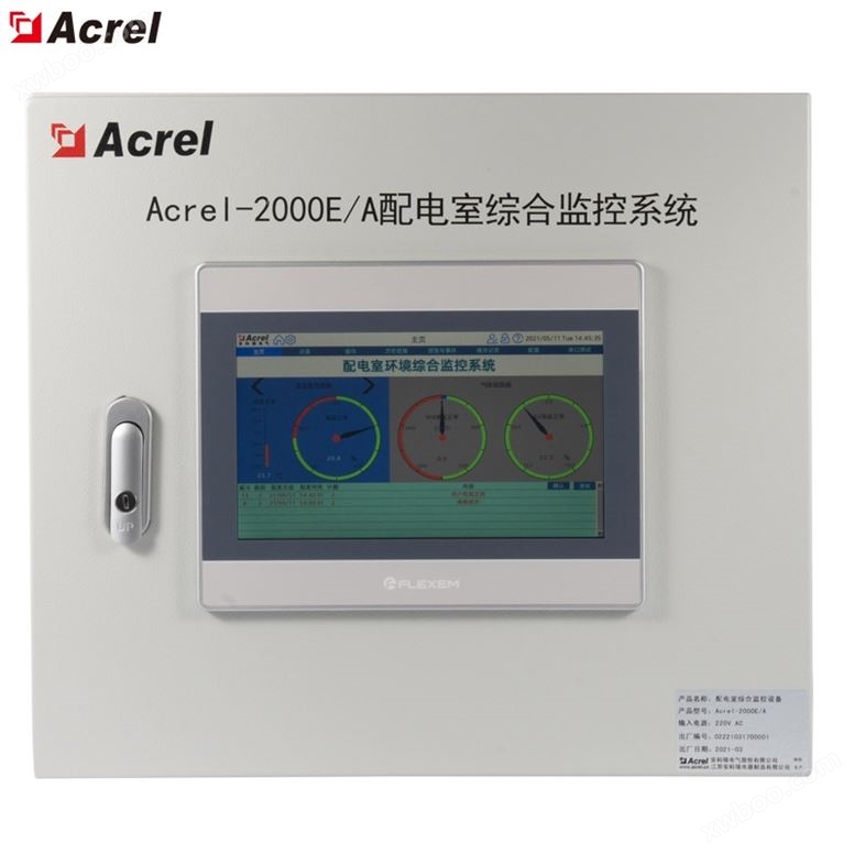 安科瑞Acrel-2000E/A壁挂式配电室综合监控系统无人值守定时巡查
