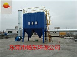 畅东环保设备供应-脉冲工业除尘器工厂-白云脉冲布袋除尘器