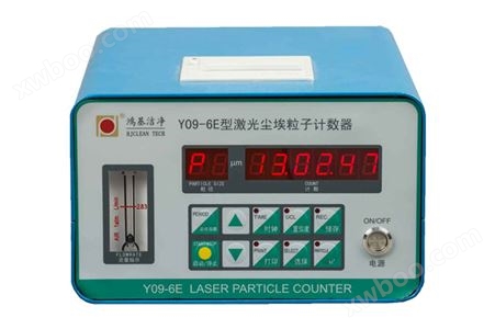 环境检测仪器Y09-6E型(2.83L/min)激光尘埃粒子计数器