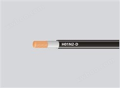 H01N2-D  高性能电焊机专用电缆