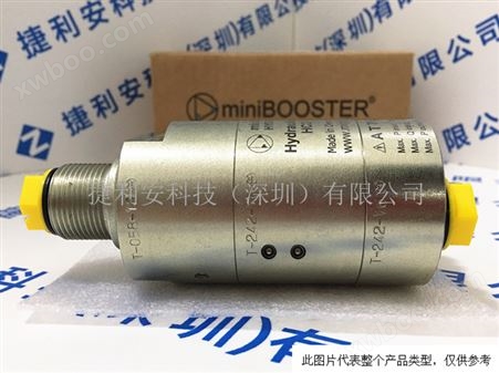 丹麦miniBOOSTER HC7-F系列液压增压器