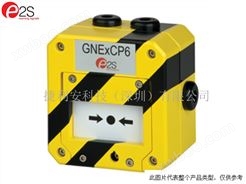 E2S GNExCP6B-BG系列手动报警按钮