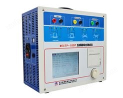 MECTP-100P互感器综合测试仪