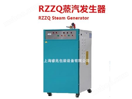 RZZQ蒸汽发生器