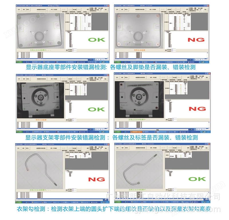 螺丝筛选机螺母检测设备 螺丝螺母外观检测设备 CCD自动化检测示例图13