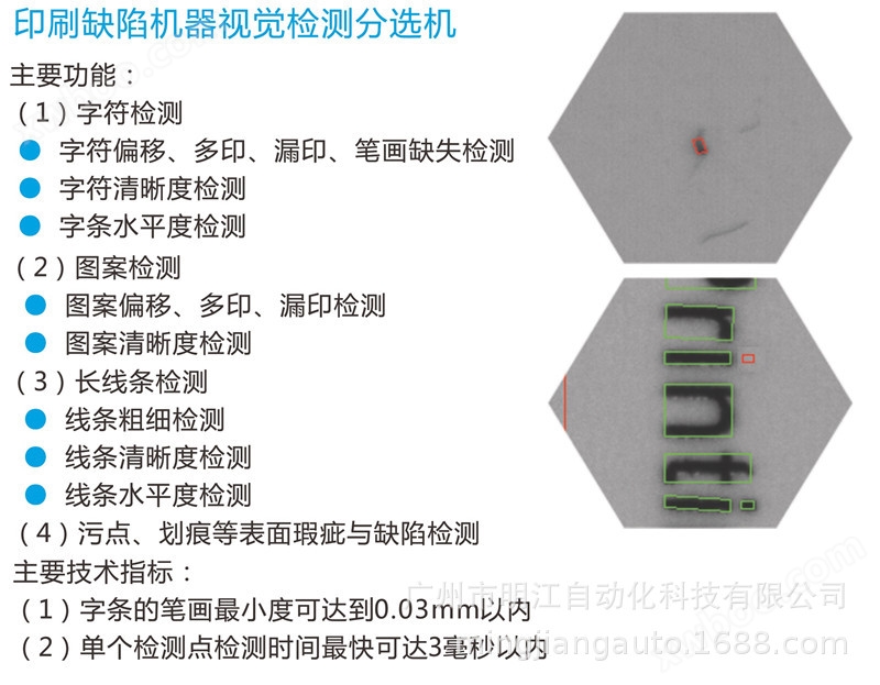 螺丝筛选机螺母检测设备 螺丝螺母外观检测设备 CCD自动化检测示例图12