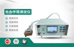 JC-FS80D光合作用测定仪