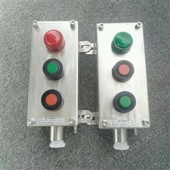 BZA8050-G-A2D1两钮一灯防爆按钮盒带指示灯