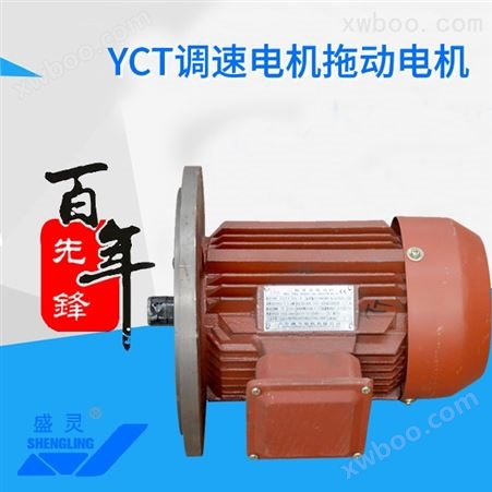 YCT调速电机拖动电机1