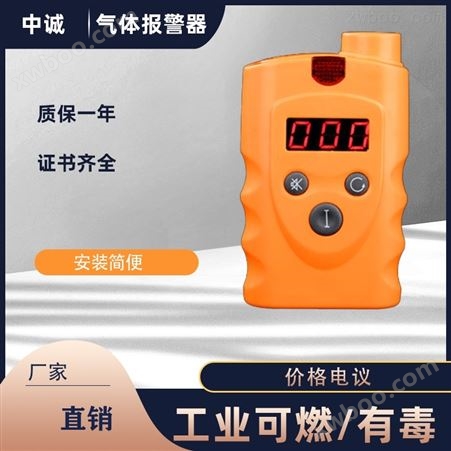RBBJ-T便携式甲醇气体报警器厂家