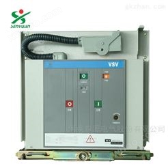 VSV-12-1250-31.5户内高压交流真空断路器