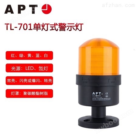原二工单灯式西门子声光警示灯TL-701SF/g23