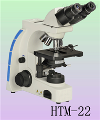 高档相称显微镜HTM-22C|研究型相差显微镜-绘统光学