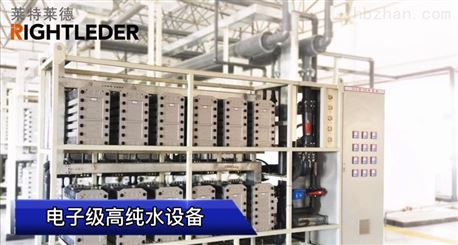 电子级高纯水设备 EDI系统 水处理设备