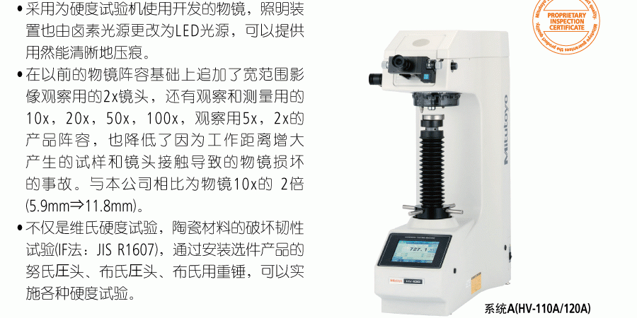 HV-100 维氏硬度试验机详情图